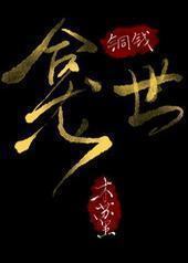 ͭǮ����