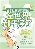 Ů�俪ʼ�����Ժ�