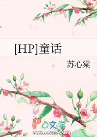 [HP]ͯ��