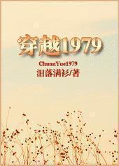 ��Խ1979