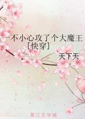 һ��С�Ĺ��˸���ħ��[�촩]
