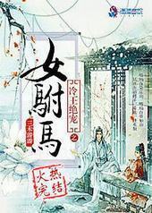 ��������֮Ů����