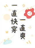 һֱ�촩һֱˬ