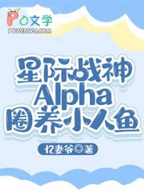 �Ǽ�ս��AlphaȦ��С����