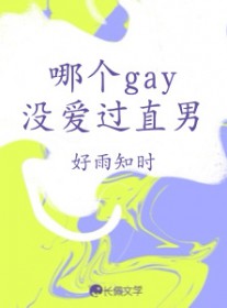 �ĸ�gayû����ֱ��