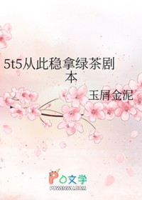 [����] 5t5�Ӵ������̲�籾