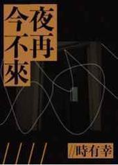 ��˿ȸ�췴֮�� ���+����