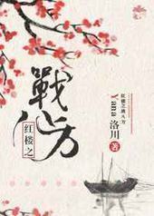 ��¥֮ս�˷� ������