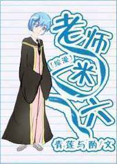 [����]��ʦһ���� ���+����