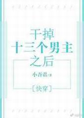 ���ʮ��������֮��[�촩]