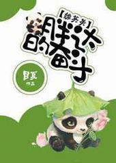 [��Ӣ��]�ִ�ķܶ�