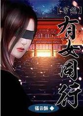 ��Խ֮��Ůͬ��