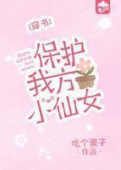 �����ҷ�С��Ů[����]