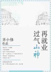 ����ɽ���پ�ҵ