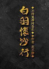 ����ɳ��