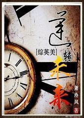 [��Ӣ��]��תδ��