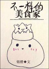 ��һ������ʳ��[�Ŵ���]