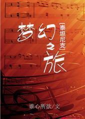 [̩̹���]�λ�֮��