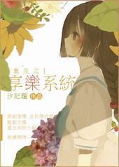 ����֮����ϵͳ