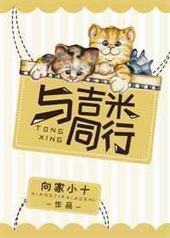 [����]�뼪��ͬ�� ���+����