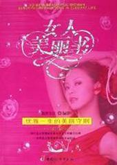 ����һ������������Ů��������