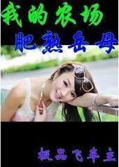 �ҵ�ũ��������ĸ����+��1-8+����