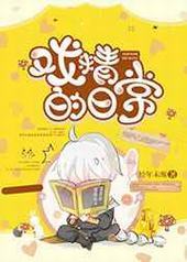 Ϸ�����ճ� ���+����