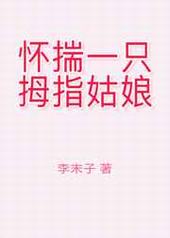 ����һֻĴָ���� ���+����