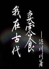 ���ڹŴ�����ʳ ���+����