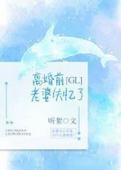 ���ǰ����ʧ����[GL]