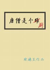 [����]��ɮ�Ǹ���