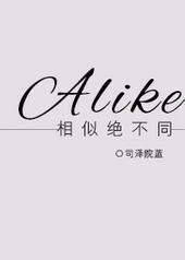 [HP]���ƾ���ͬ/Alike