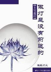 [��������]������û��ǰ;��