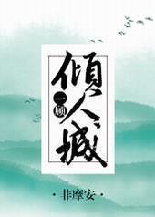 [��]һ�����˳�