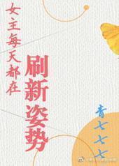 Ů��ÿ�춼��ˢ������[GL]