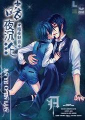 ��ִ��ͬ��֮��ҹ����