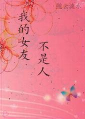 �ҵ�Ů�Ѳ�����