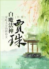 ��¥֮��ħ�������