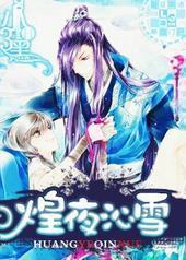 ��ҹ��ѩ+����