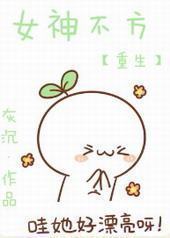 ����֮Ů�񲻷�[GL]