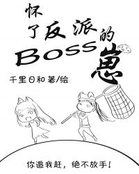 ˷boss