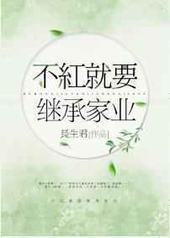 �����Ҫ�̳м�ҵ[����]