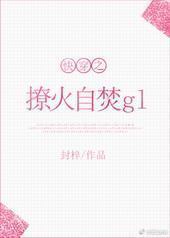 �촩֮�û��Է�[GL]