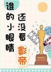 ˭��С�۾���û��Ӱ��