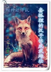 [���񻰴�˵]�׺���ĺ�����������׳