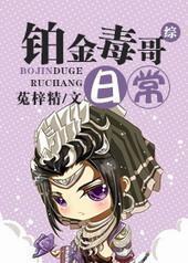 [��]���𶾸��ճ�