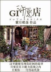 [����]GI��Ը��