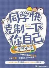 ͬѧ�����һ�����Լ�