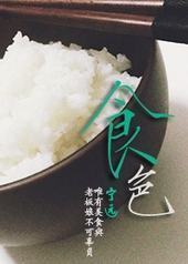 ʳɫ[GL��ʳ��]