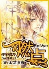 [��Ӱ��]ȼ��